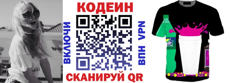 mega рабочий сайт  Мезень  Кодеиновый сироп Lean напиток Lean (лин)  купить  