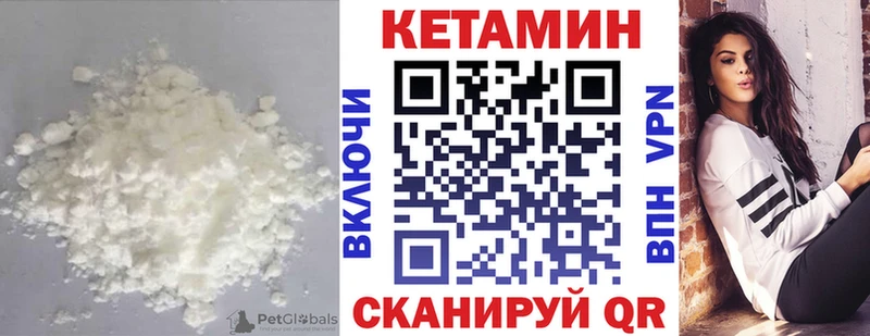 КЕТАМИН VHQ  Мезень 