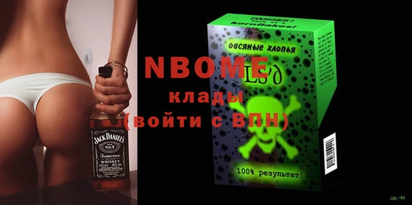 марки nbome Беломорск