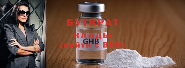 бутират Белокуриха