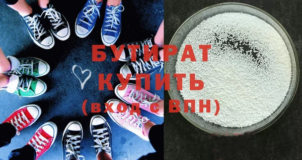бутират Белокуриха