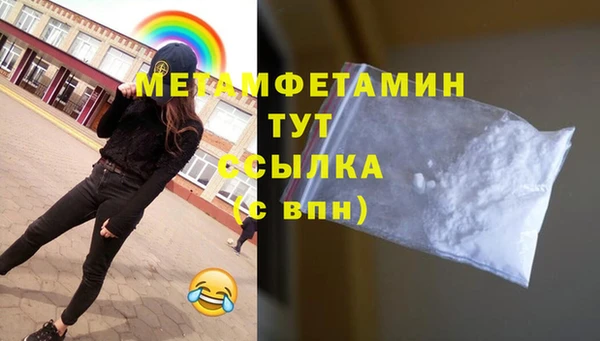 бутират Белокуриха