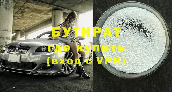 бутират Белокуриха