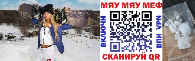 Меф кристаллы  где можно купить   Мезень 